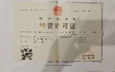 淄博保安服務公司與旅行社業(yè)務轉讓代理收購指南